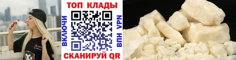 Наркотические вещества Щучье KRAKEN ТОР  Кокаин 