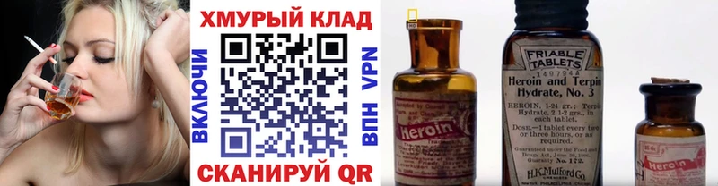 Героин Афган  Щучье 