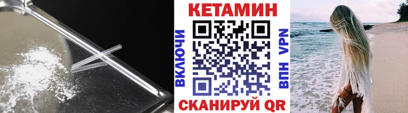 где найти наркотики  МЕГА ссылка  КЕТАМИН VHQ  Щучье 