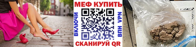 как найти закладки  Щучье  МЯУ-МЯУ mephedrone 