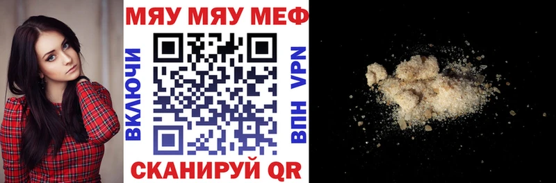 МЕФ мука Щучье